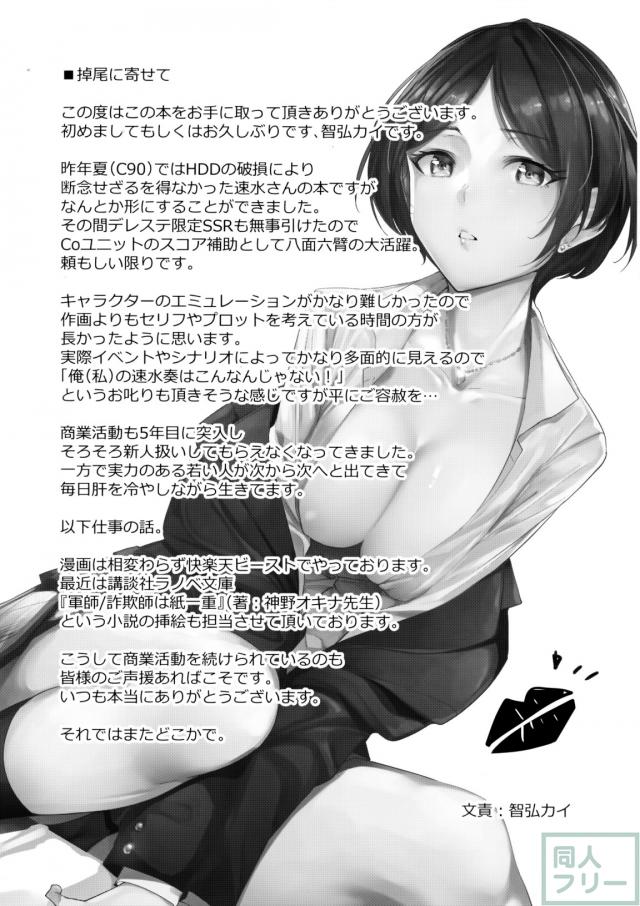 ステキボディな奏ちゃんとのイチャイチャラブラブ情熱SEX <> 024