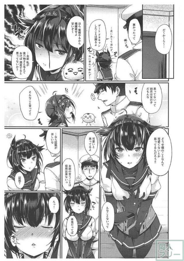 初月を味わい尽くす <> 003