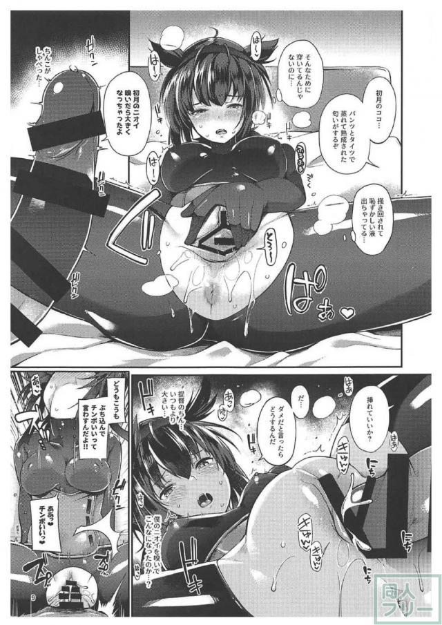 初月を味わい尽くす <> 007