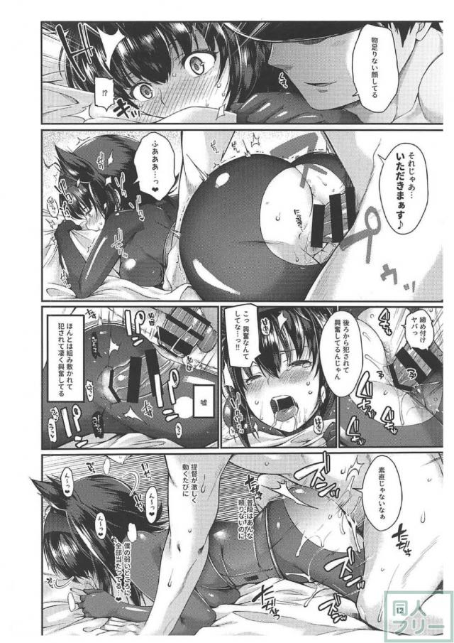 初月を味わい尽くす <> 010