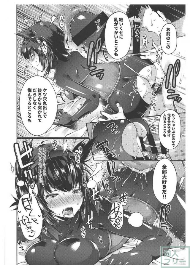 初月を味わい尽くす <> 012