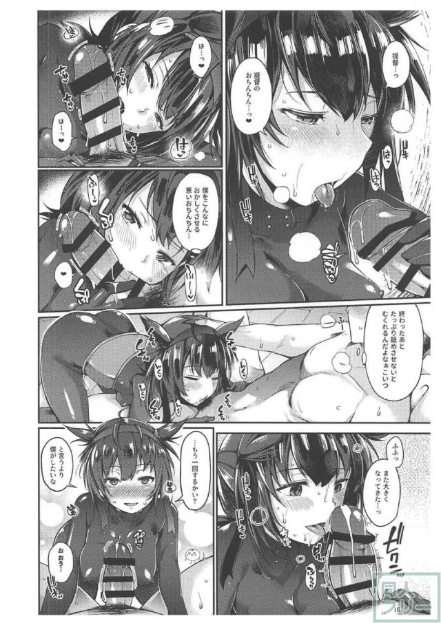 初月を味わい尽くす <> 014