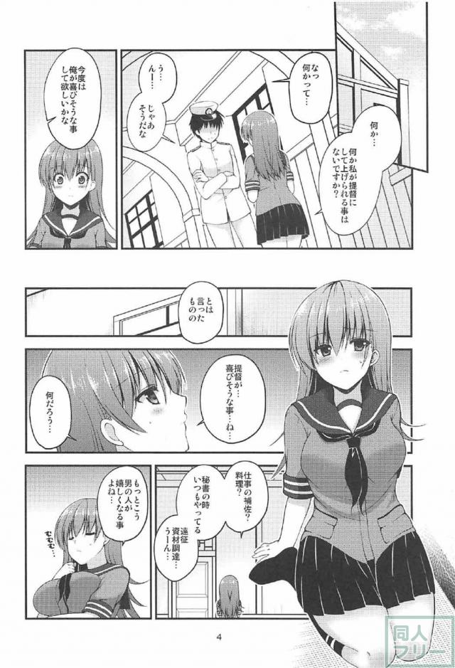 提督が喜びそうなことをする大井の本 <> 003