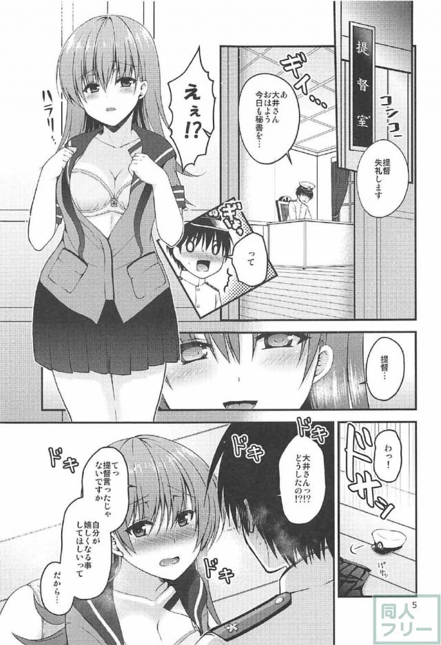 提督が喜びそうなことをする大井の本 <> 004