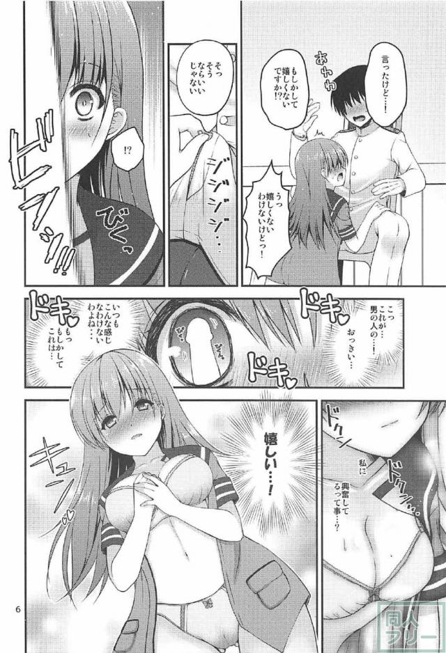 提督が喜びそうなことをする大井の本 <> 005