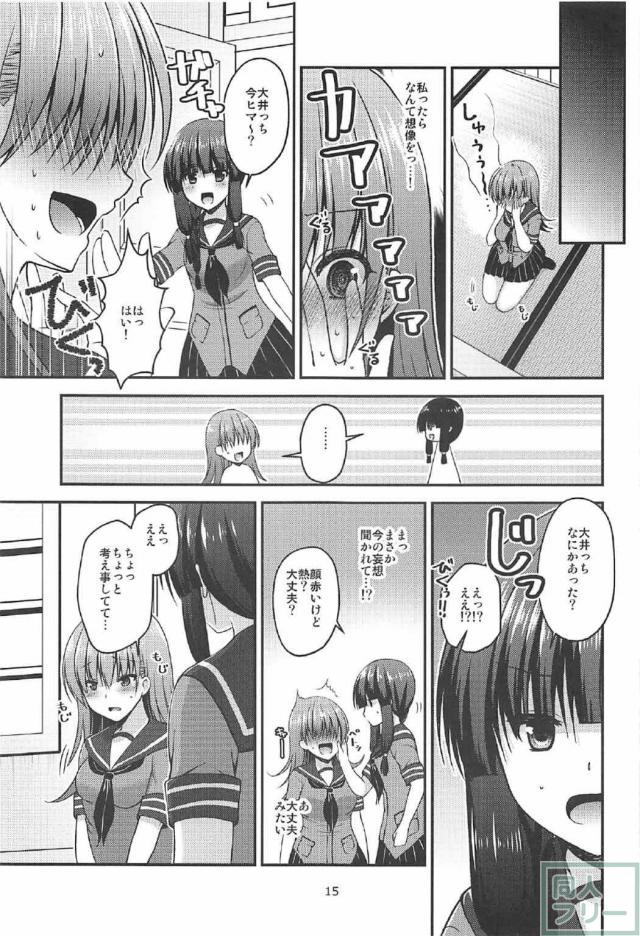 提督が喜びそうなことをする大井の本 <> 014