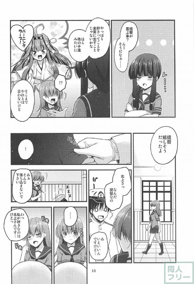 提督が喜びそうなことをする大井の本 <> 015