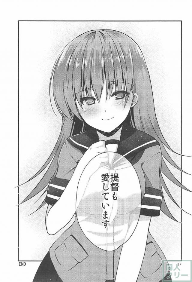 提督が喜びそうなことをする大井の本 <> 016