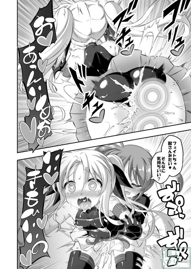 ロリ変態ドMっ娘フェイトがなのはに責められる変態本 <> 023