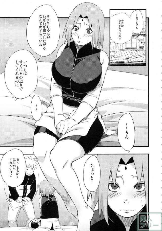 サクラといのを肉便器プレイ <> 004