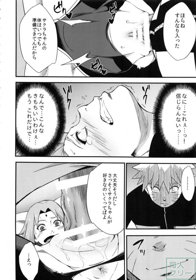 サクラといのを肉便器プレイ <> 007