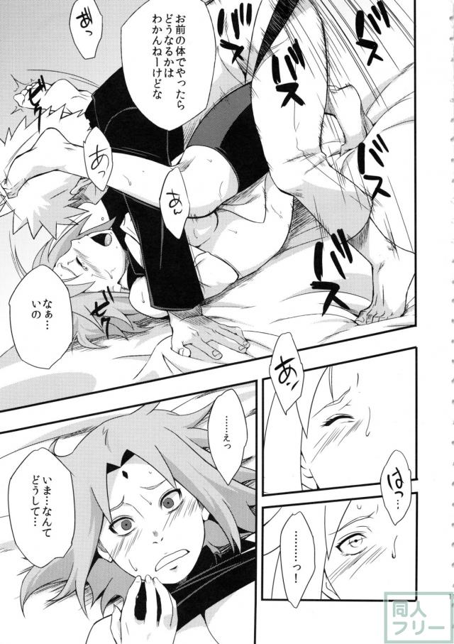 サクラといのを肉便器プレイ <> 010