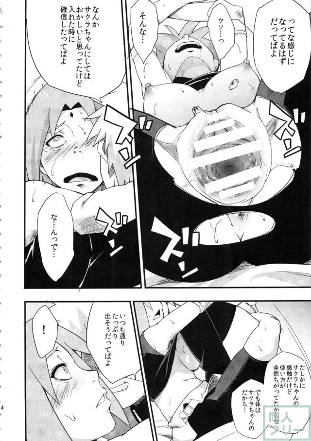 サクラといのを肉便器プレイ <> 013