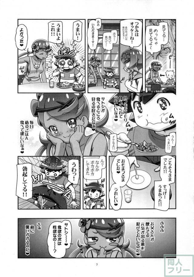 裸エプロンな処女マオとスイレンとサトシが3P <> 006
