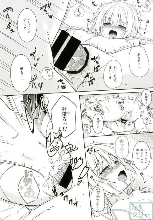 無知なつるぺたロリジャックちゃんが魔力供給をおねだりする話 <> 017