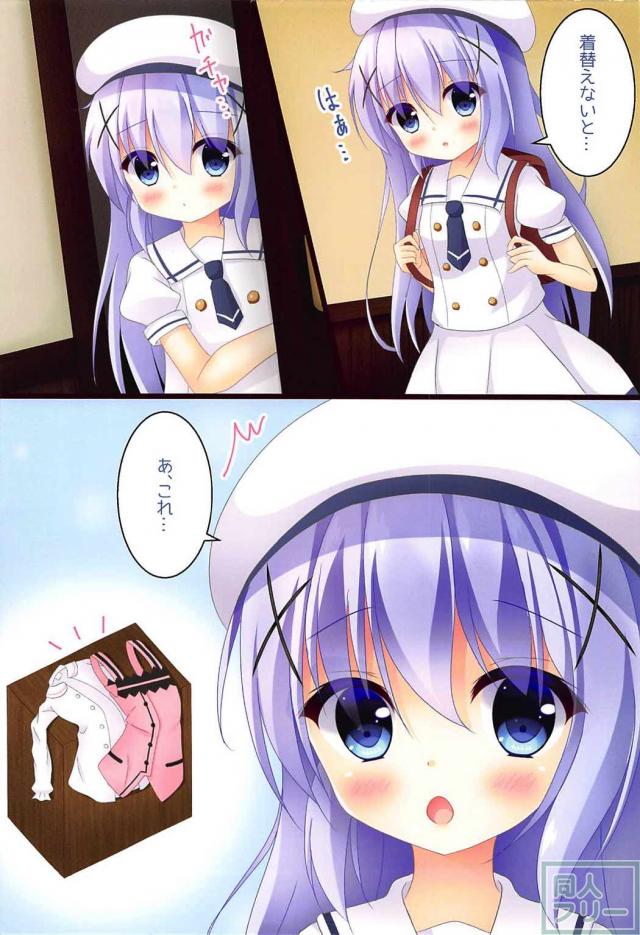 最初から最後までチノオンリーなオナニー本 <> 003