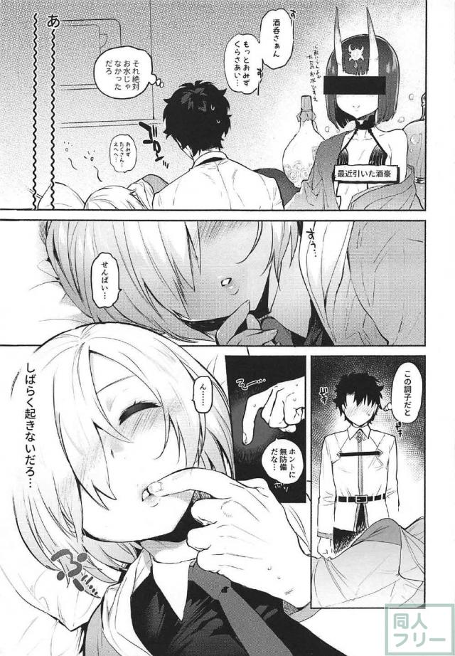 寝たフリマシュに睡姦中出し <> 003