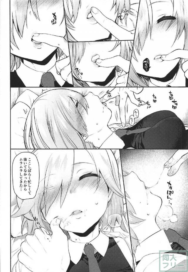 寝たフリマシュに睡姦中出し <> 004