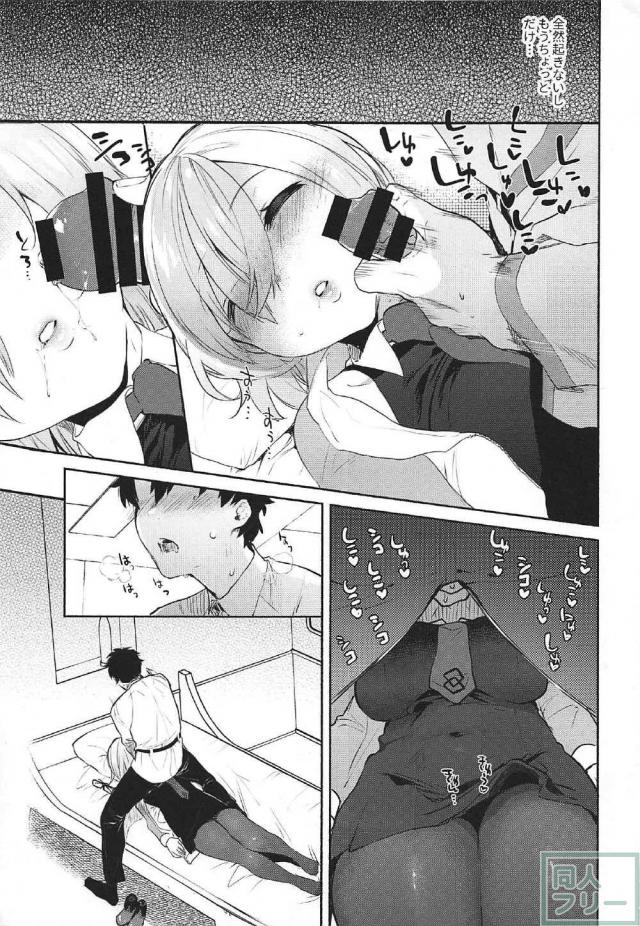 寝たフリマシュに睡姦中出し <> 005