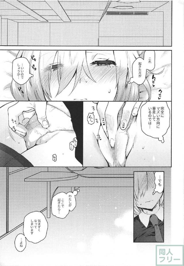 寝たフリマシュに睡姦中出し <> 009