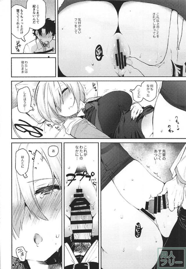 寝たフリマシュに睡姦中出し <> 010