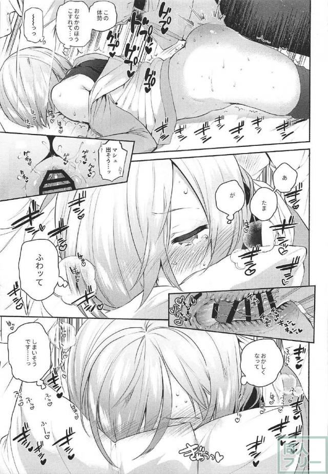 寝たフリマシュに睡姦中出し <> 015