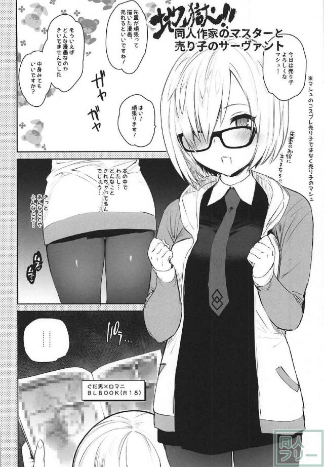 寝たフリマシュに睡姦中出し <> 020