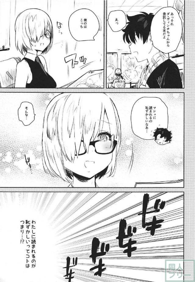 寝たフリマシュに睡姦中出し <> 021