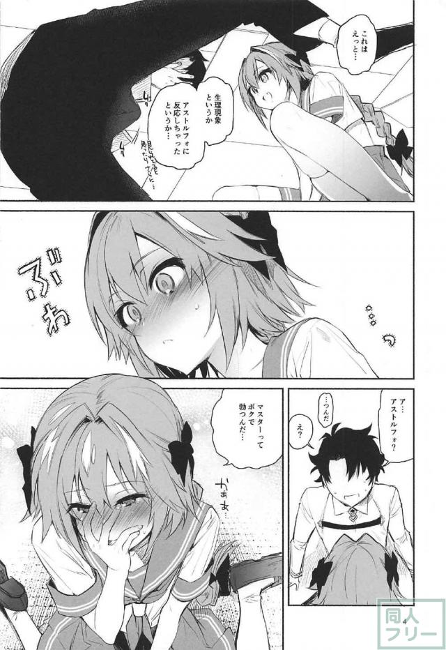 寝たフリマシュに睡姦中出し <> 027