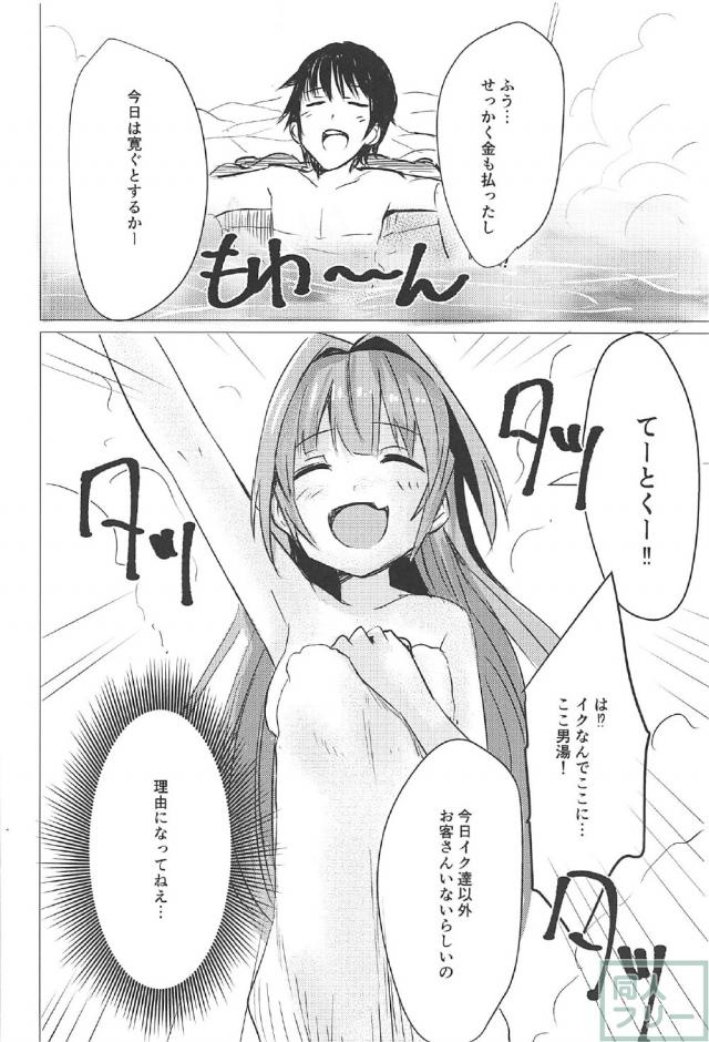 伊19と温泉旅館でラブラブックス <> 008