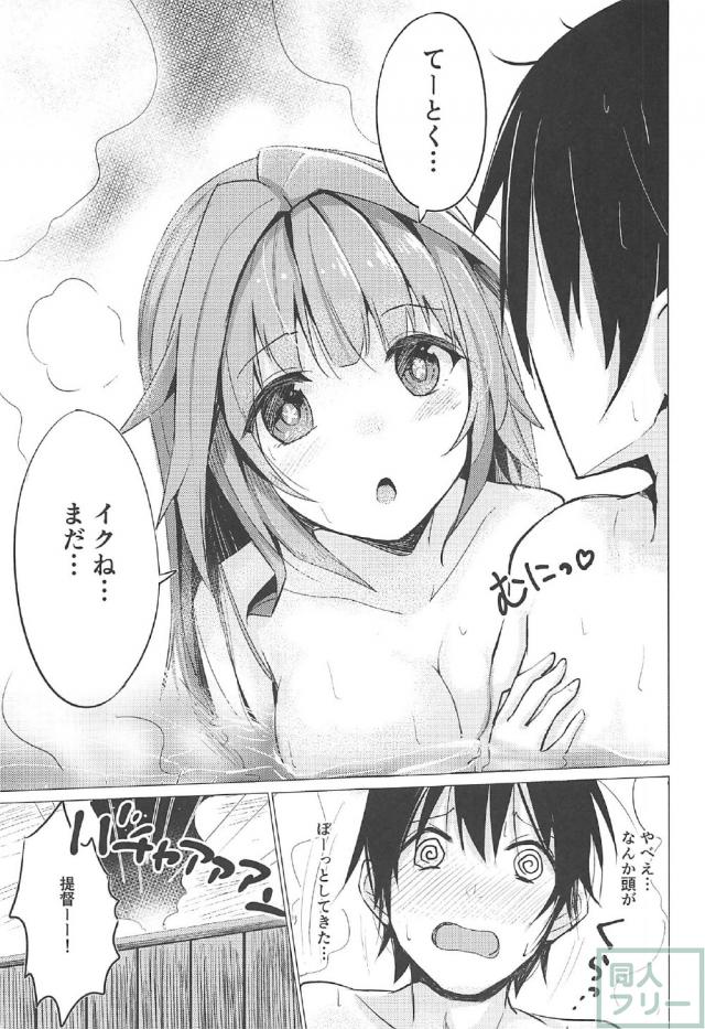伊19と温泉旅館でラブラブックス <> 009