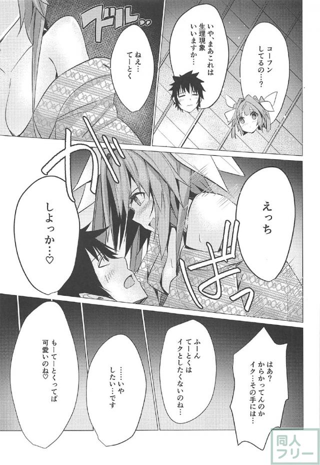 伊19と温泉旅館でラブラブックス <> 011