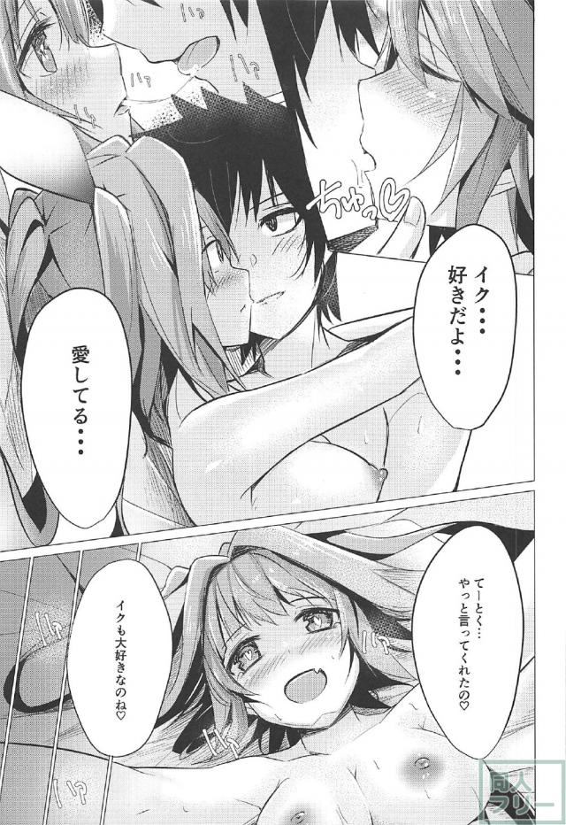 伊19と温泉旅館でラブラブックス <> 017