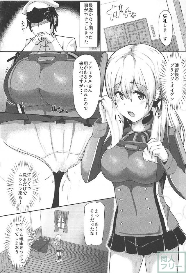 汗だくプリンツのフェロモンにムラムラっときた提督の本 <> 002