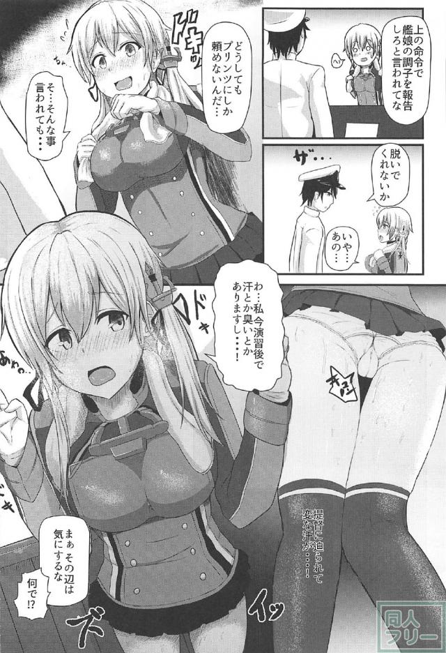 汗だくプリンツのフェロモンにムラムラっときた提督の本 <> 003