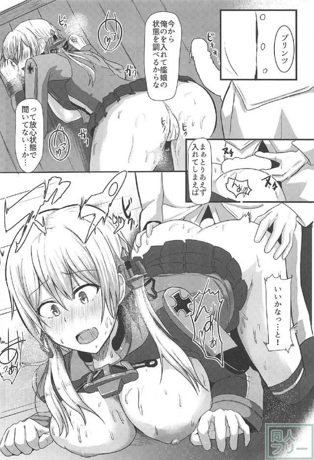 汗だくプリンツのフェロモンにムラムラっときた提督の本 <> 009
