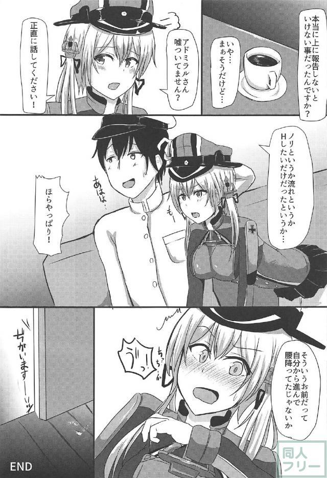 汗だくプリンツのフェロモンにムラムラっときた提督の本 <> 015