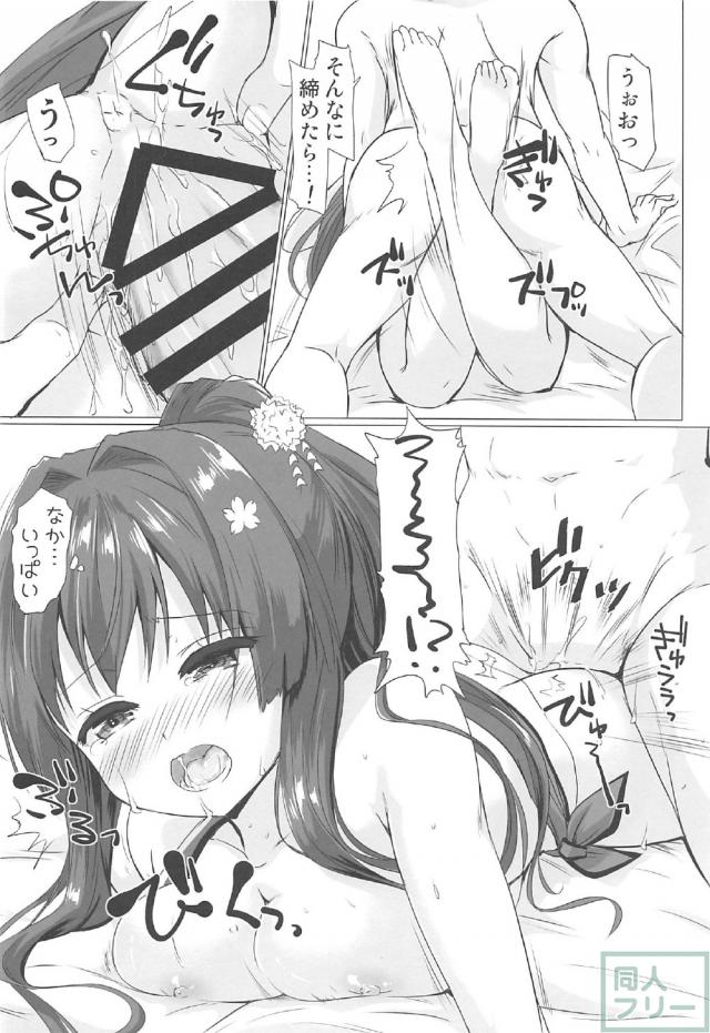ビキニ大和と色んな体位で <> 013