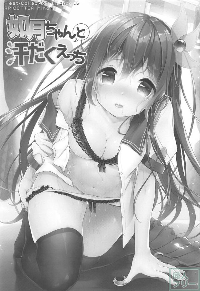 真夏の汗だくイチャラブックス！ <> 002