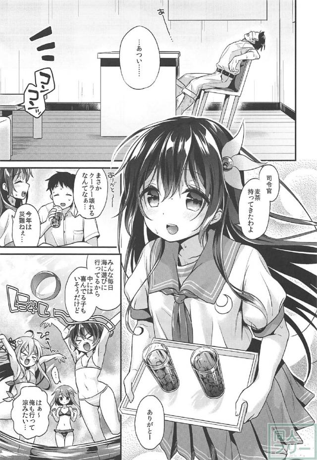 真夏の汗だくイチャラブックス！ <> 004
