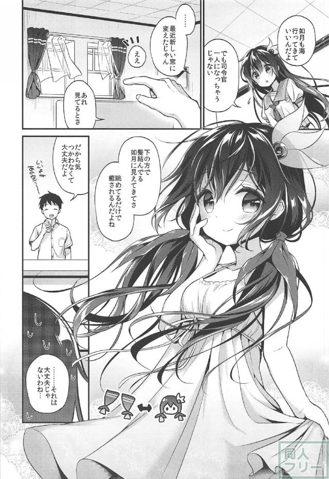 真夏の汗だくイチャラブックス！ <> 005