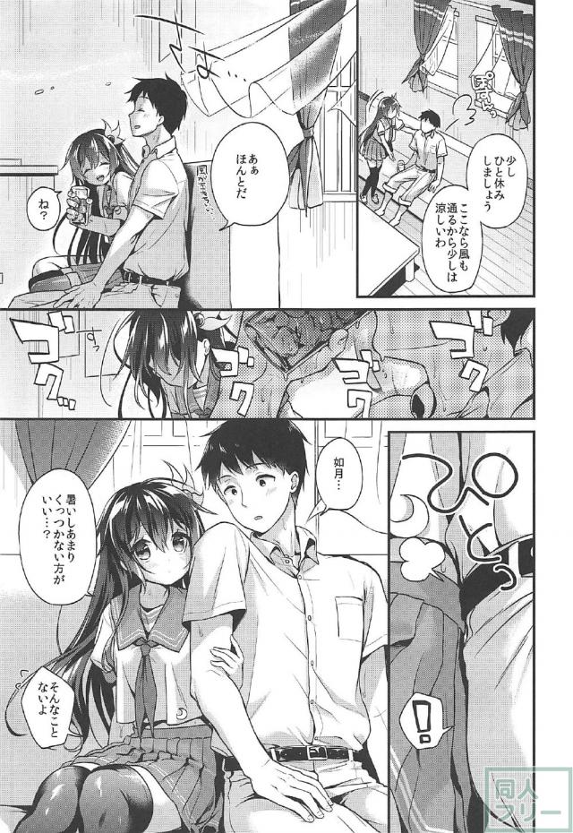 真夏の汗だくイチャラブックス！ <> 006