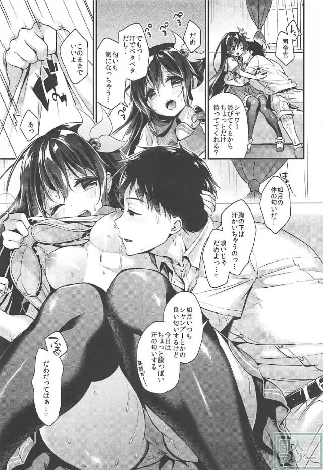 真夏の汗だくイチャラブックス！ <> 008