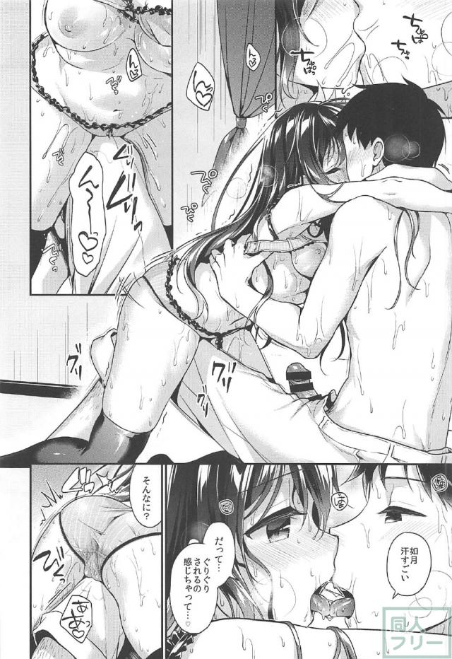 真夏の汗だくイチャラブックス！ <> 013