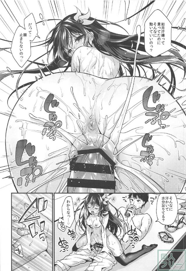 真夏の汗だくイチャラブックス！ <> 019