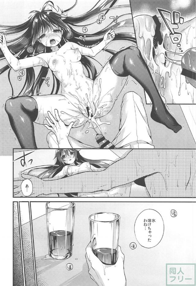 真夏の汗だくイチャラブックス！ <> 023