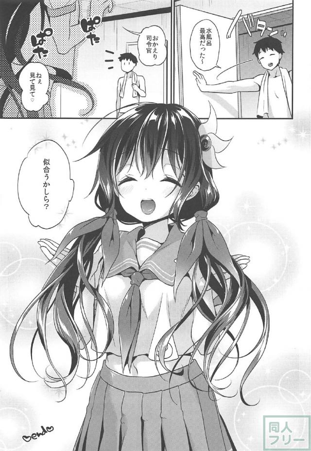 真夏の汗だくイチャラブックス！ <> 024