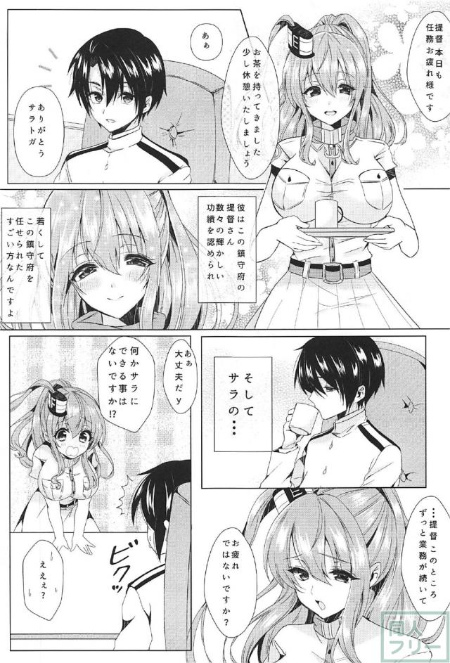 処女サラトガと純愛初エッチ本 <> 002