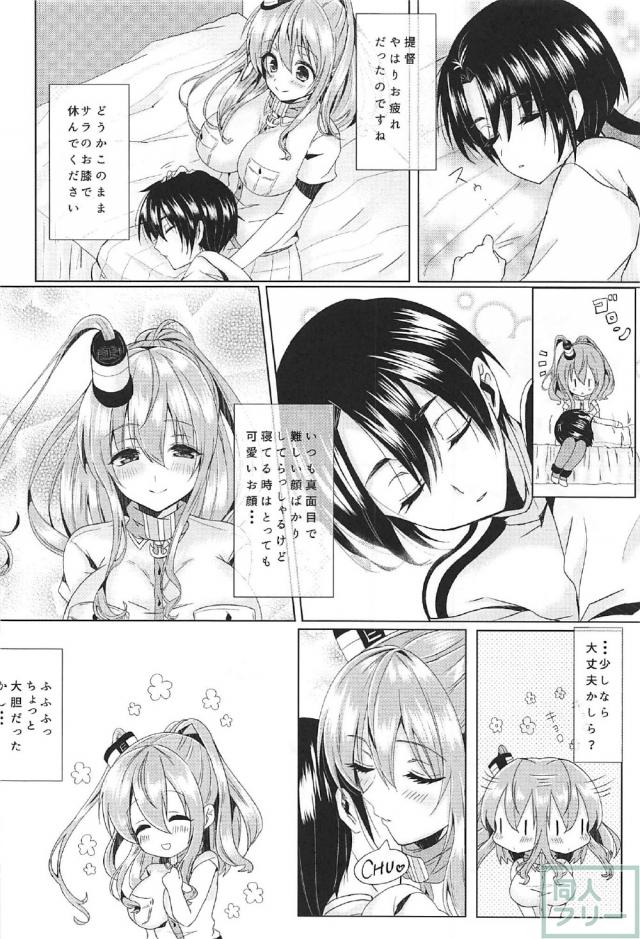 処女サラトガと純愛初エッチ本 <> 005