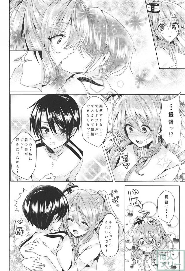 処女サラトガと純愛初エッチ本 <> 007